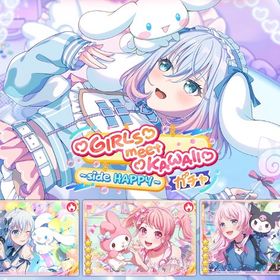 サンリオコラボpart2コンプ(ましろ、彩、愛音) 石110000個 | バンドリ！ガールズバンドパーティ(ガルパ)のアカウントデータ、RMTの販売・買取一覧