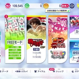 iOSチップ10万9500 | セガNET麻雀 MJ(MJモバイル)のアカウントデータ、RMTの販売・買取一覧