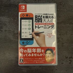 脳を鍛える大人のNintendo Switchトレーニング