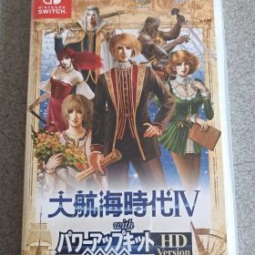 大航海時代IV with パワーアップキット HD Version