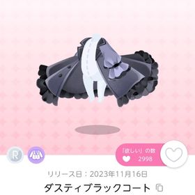 ダスティブラックコート 双子分 | ポケコロツイン(ポケツイ)のアカウントデータ、RMTの販売・買取一覧