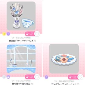 春空色ドライフラワーの木 おまけ2点付き | ポケコロツイン(ポケツイ)のアカウントデータ、RMTの販売・買取一覧
