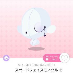 スペードフェイスモノクル 1点 福袋品 | ポケコロツイン(ポケツイ)のアカウントデータ、RMTの販売・買取一覧