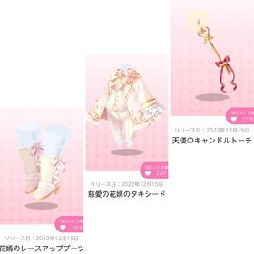 聖夜の奇跡エンジェルマリッジ 3点セット | ポケコロツイン(ポケツイ)のアカウントデータ、RMTの販売・買取一覧