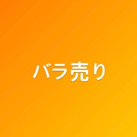 【バラ売り】 過去品 | ポケコロツイン(ポケツイ)のアカウントデータ、RMTの販売・買取一覧
