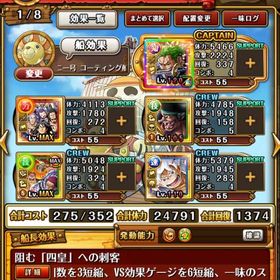 引退垢 | トレクル(ワンピーストレジャークルーズ)のアカウントデータ、RMTの販売・買取一覧