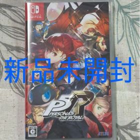 【新品未開封】ペルソナ5 ザ・ロイヤル Switch版