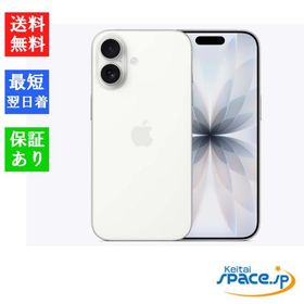 「新品・未開封品」 SIMフリー iPhone 17 256GB ホワイト