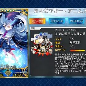 宝具5 5体 回収可能石1000個以上 | FGOのアカウントデータ、RMTの販売・買取一覧