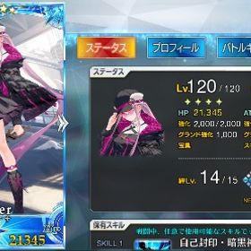 オルガ5ファンタ5 引退垢 | FGOのアカウントデータ、RMTの販売・買取一覧