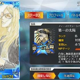 魔法使いの夜コラボ鯖強垢 引退 | FGOのアカウントデータ、RMTの販売・買取一覧