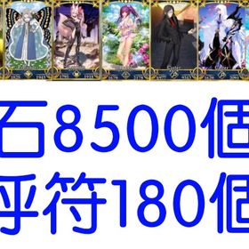 聖晶石大量__1 | FGOのアカウントデータ、RMTの販売・買取一覧