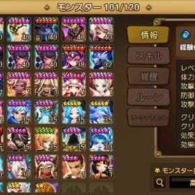 光闇2体！ | サマナーズウォーのアカウントデータ、RMTの販売・買取一覧