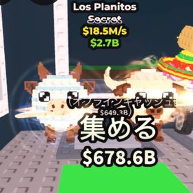 ブレインロットを盗む ロスプラニトス ノーマル 【即購入OK‼️】 | ロブロックス(ROBLOX)のアカウントデータ、RMTの販売・買取一覧