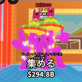 数量限定🌮🌈🇲🇽🔥780M rainbow W or L😍 | ロブロックス(ROBLOX)のアカウントデータ、RMTの販売・買取一覧