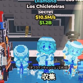 🔥Los Chicleteiras🔥 | ロブロックス(ROBLOX)のアカウントデータ、RMTの販売・買取一覧