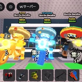 (破格‼️)ブレインロットを盗む ブリトー強盗 3体 Burrito Banditoなど | ロブロックス(ROBLOX)のアカウントデータ、RMTの販売・買取一覧