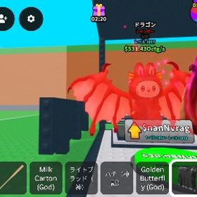 ブブを盗まないで秘密レインボードラゴンLV2000 | ロブロックス(ROBLOX)のアカウントデータ、RMTの販売・買取一覧