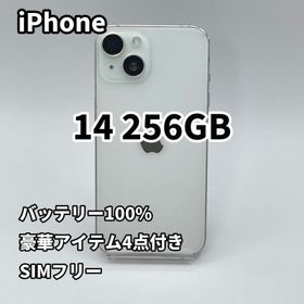 電池新品 iPhone 14 256GB SIMフリー 完動品 スターライト(スマートフォン本体)