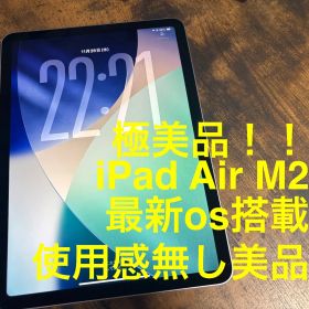 [極美品！傷極少] iPad Air 6 M2 第6世代