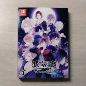 限定版 ディアラバ GRAND EDITION