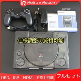 SONY PlayStation PS1 SCPH-5500 フルカスタム セット OED (xStation)、IGR、HDMI出力、PSU、BlueTooth、メモリカード、DUALSHOCK4