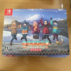 ゆるキャン△ -Have a nice day- 初回限定版