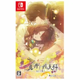 ニルアド(ニル・アドミラリの天秤 色ドリ撫子) Switch 新品¥5,999 中古