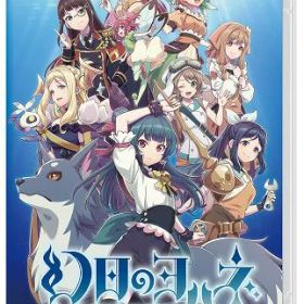 【中古】幻日のヨハネ −BLAZE in the DEEPBLUE− 限定版 (限定版)ソフト:ニンテンドーSwitchソフト／マンガアニメ・ゲーム
