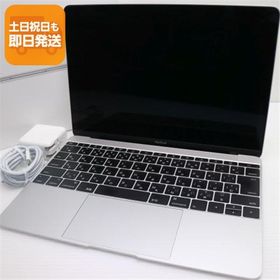 超美品 MacBook 2016 12インチ 第6世代 Core m3 8GB SSD 256GB ノートパソコン Apple 中古 即日発送 あすつく 土日祝発送OK