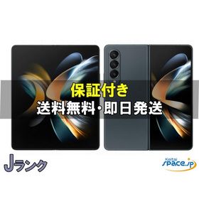 [中古 Jランク] ジャンク品 SIMフリー Galaxy Z Fold4 SCG16 gray [auモデルSIMフリー]