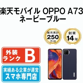 OPPO A73 新品¥9,500 中古¥7,700 | 新品・中古のネット最安値 | カカク