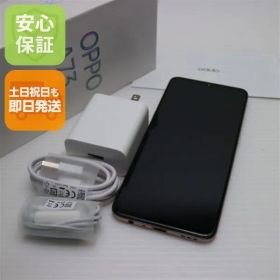 超美品 SIMフリー OPPO A73 ダイナミックオレンジ 即日発送 スマホ 白ロム OPPO 土日祝発送OK 08000