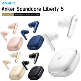 【一年保証 即納】 アンカー A3957 Anker Soundcore Liberty 5 Bluetooth 5.3 ワイヤレスイヤホン サウンドコア リバティ5