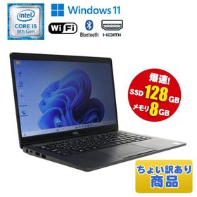 あすつく 訳あり 中古 ノートパソコン DELL Latitude 5300 Windows11 13.3型 Core i5 8265U メモリ8GB SSD128GB Bluetooth HDMI 初期設定済 90日保証