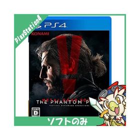 PS4 メタルギアソリッドV ファントムペイン ソフト のみ PlayStation4 SONY ソニー 中古