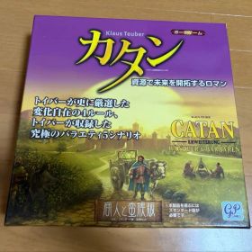 カタン商人と蛮族