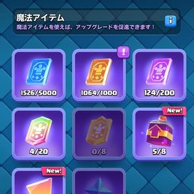 クラロワ引退垢販売 | クラロワ(クラッシュロワイヤル)のアカウントデータ、RMTの販売・買取一覧