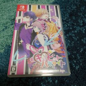 キューピット・パラサイト