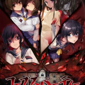 コープスパーティー TETRALOGY PACK - Switch