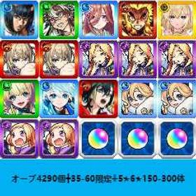 💎販売💎 | モンストのアカウントデータ、RMTの販売・買取一覧