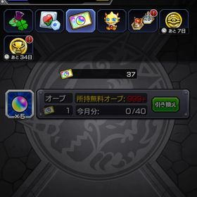 【最安値】オーブ9150 トロイメライ運極 環境キャラ多数 | モンストのアカウントデータ、RMTの販売・買取一覧