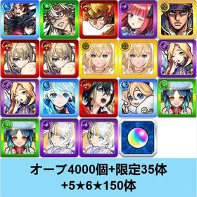 入金待ち | モンストのアカウントデータ、RMTの販売・買取一覧