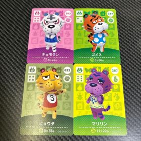 あつ森 トラセット amiibo