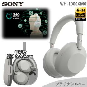 【5000円分プレゼント対象店】ヘッドホン SONY ワイヤレス WH-1000XM6 ノイズキャンセリング マイク付き Bluetooth 高音質 ヘッドフォン ワイヤレスヘッドフォン ワイヤレスヘッドホン ヘッドセット ノイキャン ワイヤレスヘッド ソニー WH-1000XM6(S) プラチナシルバー