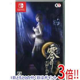 【1日と5.0のつく日、18日はポイント3倍！】【中古】零 〜月蝕の仮面〜 Nintendo Switch