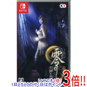 【1日と5.0のつく日、18日はポイント3倍！】【中古】零 〜月蝕の仮面〜 Nintendo Switch
