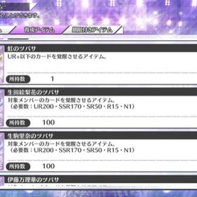 3728 初期アカウント iOS 石垢 | 乃木フェス(乃木坂46 リズムフェスティバル)のアカウントデータ、RMTの販売・買取一覧