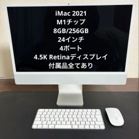 【美品】Apple iMac 2021 24インチ(M1/8GB/256GB)