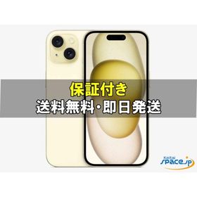 [新品未開封] SIMフリー iPhone15 Plus yellow [512GB] [国内正規品][メーカー保証付]
